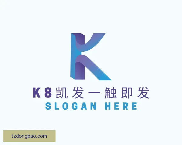 关于k8凯发一触即发